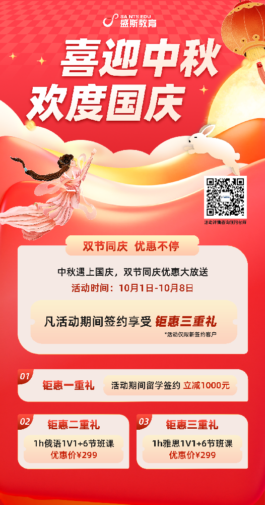 国庆促签.png